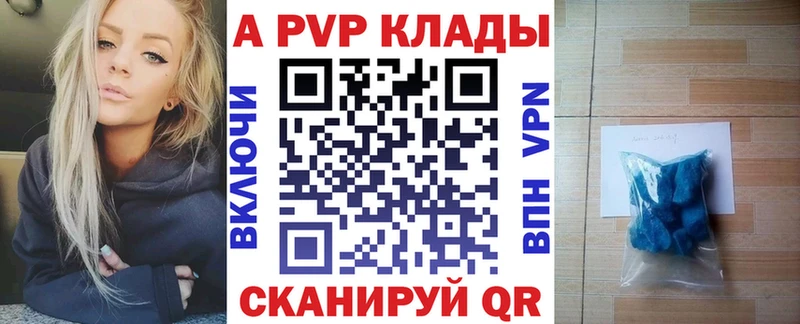 как найти   Саранск  A-PVP мука 