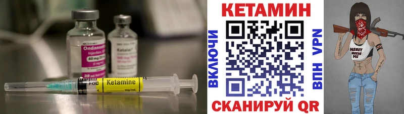 КЕТАМИН ketamine Саранск