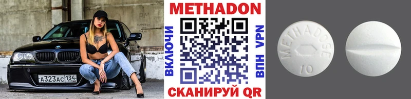 Метадон methadone  Саранск 